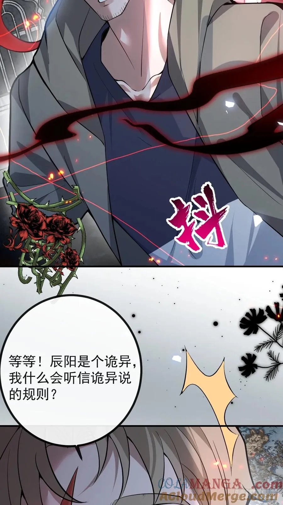 33-赢了！ 第22页