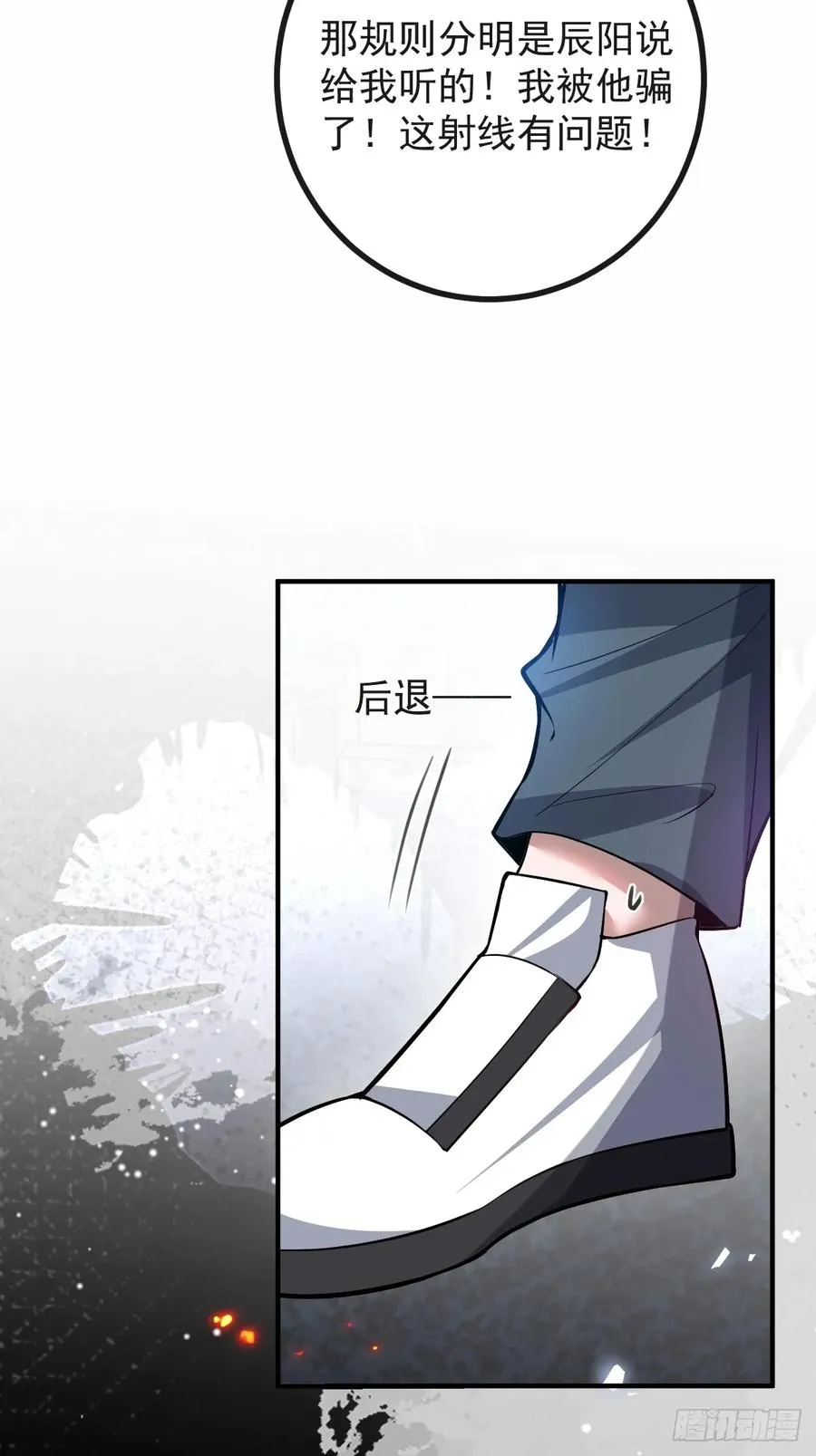 33-赢了！ 第24页