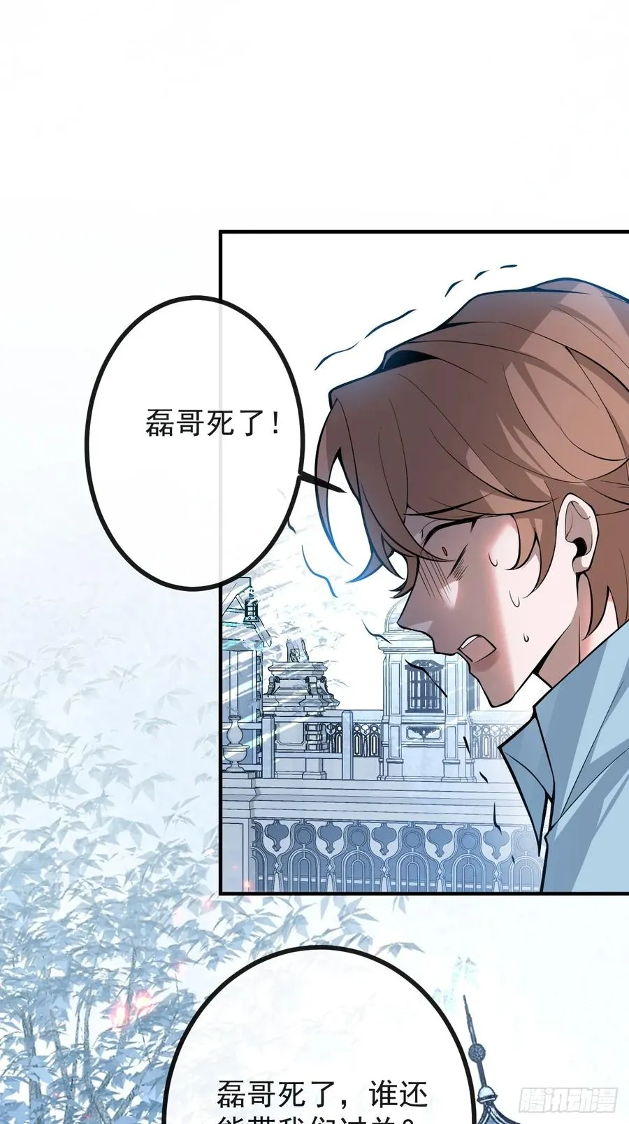 33-赢了！ 第33页