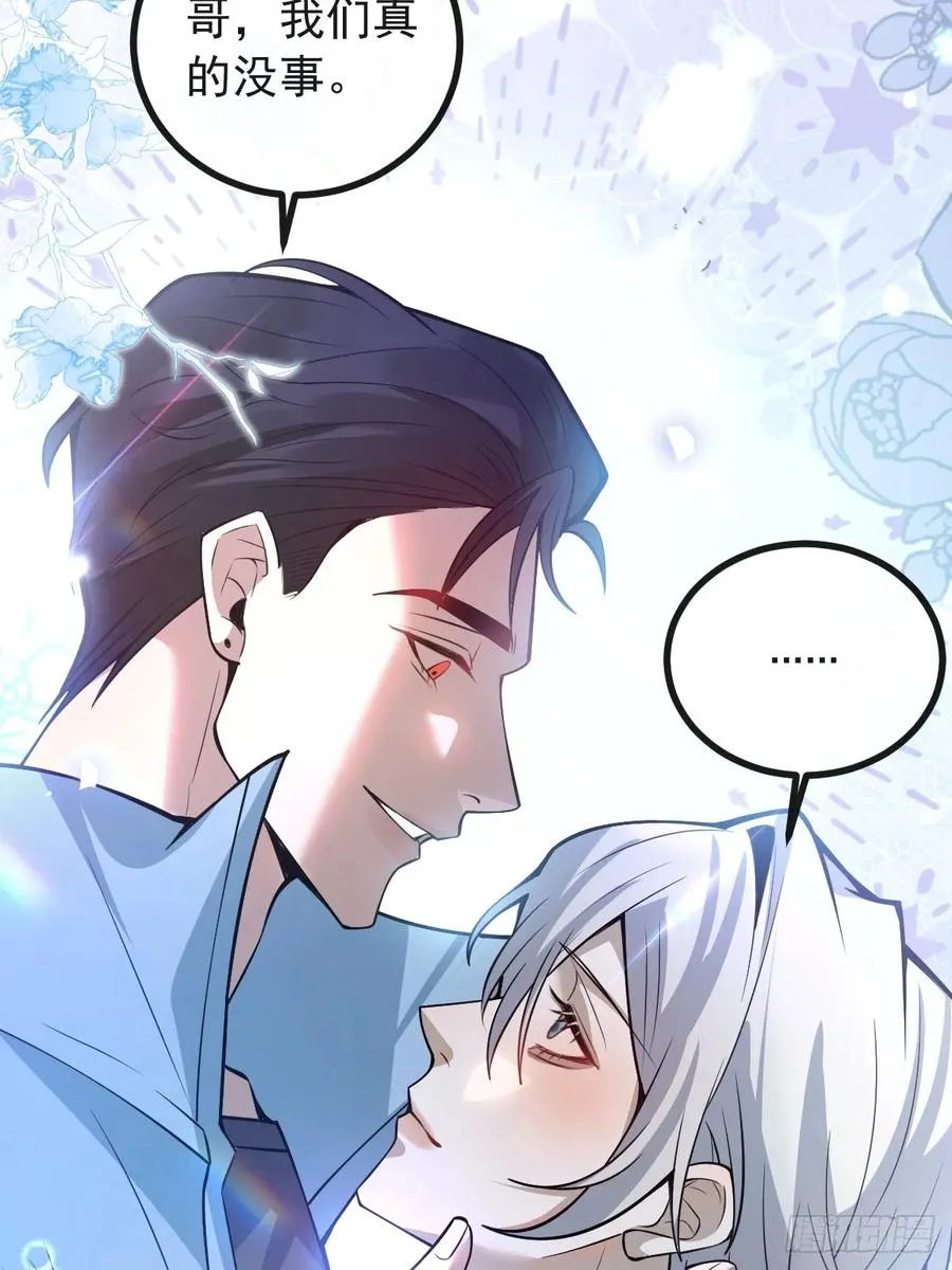 33-赢了！ 第48页