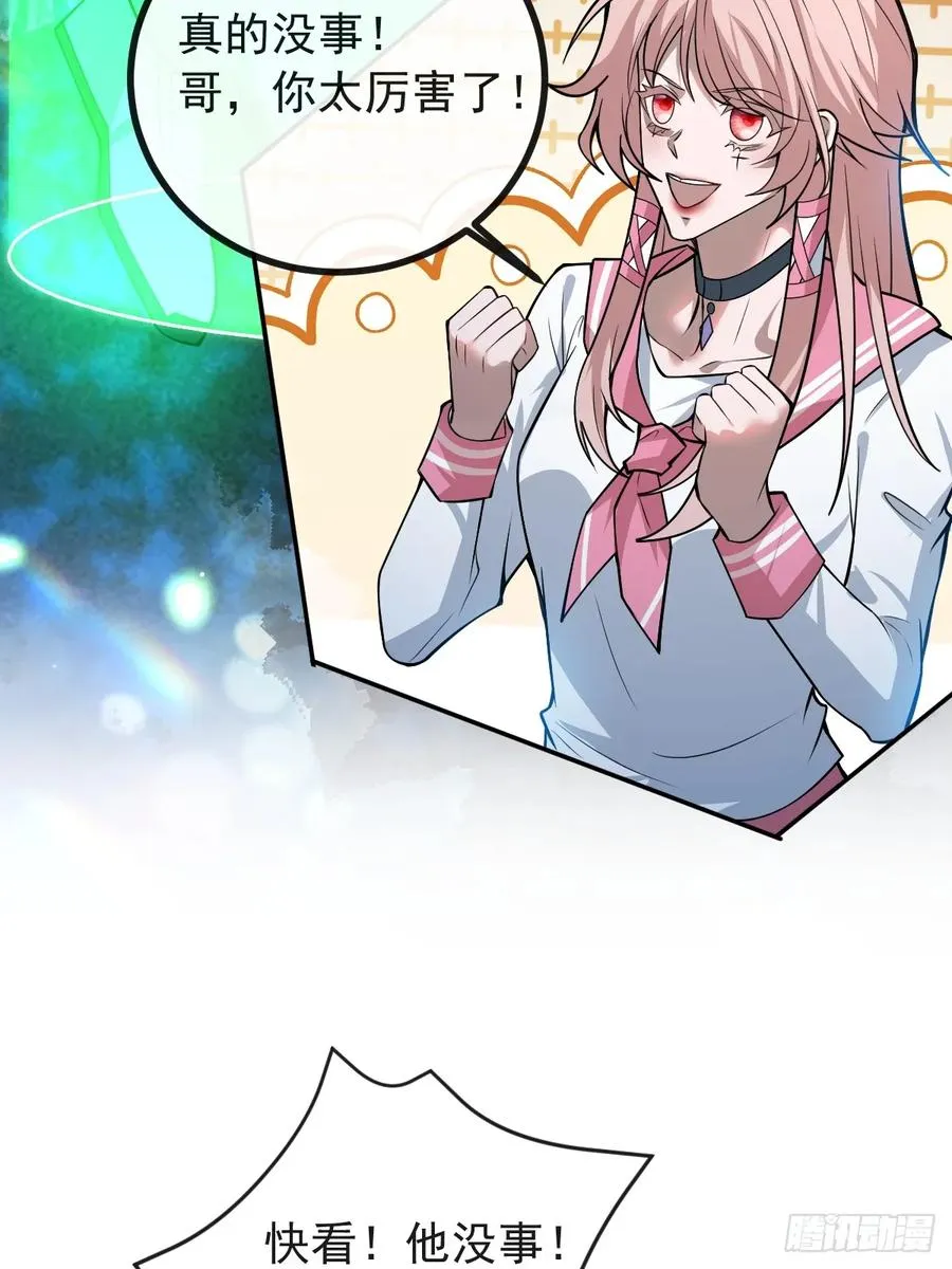 33-赢了！ 第51页