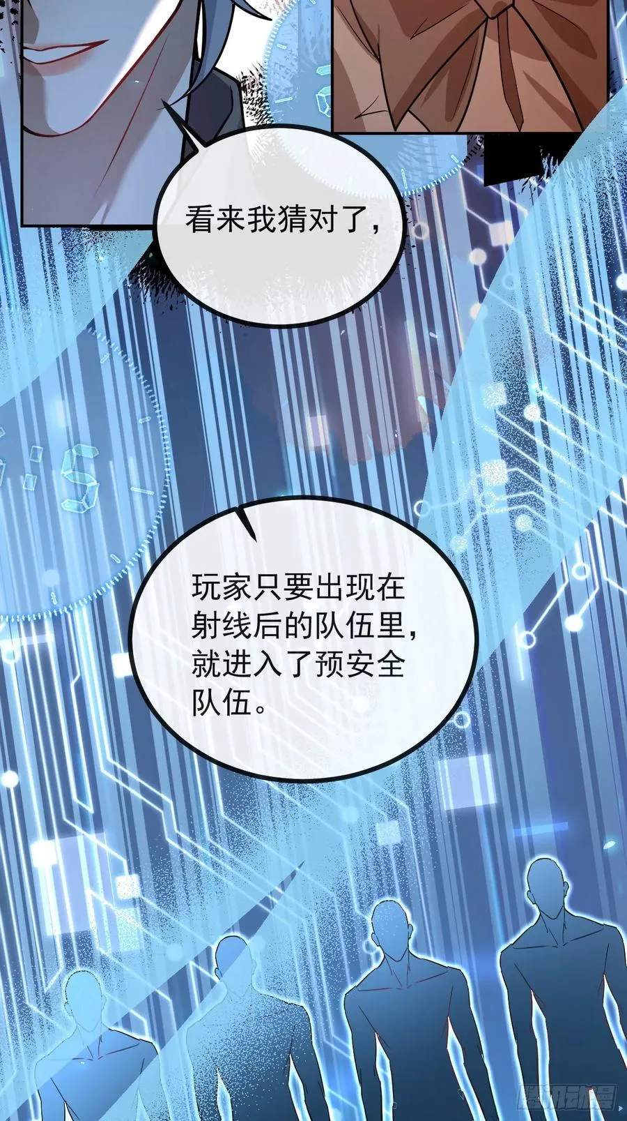 33-赢了！ 第56页