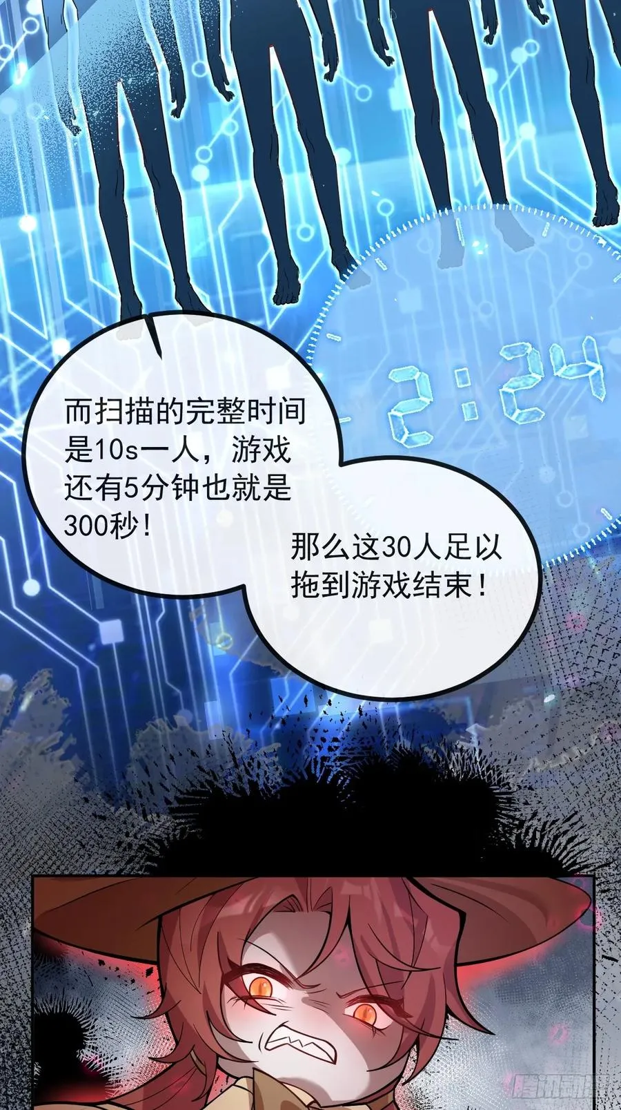 33-赢了！ 第57页