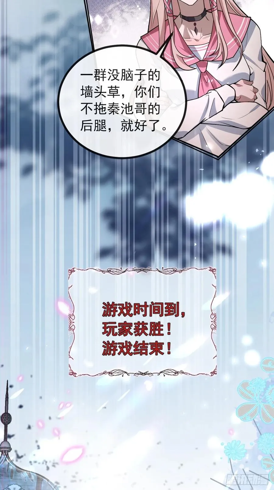 33-赢了！ 第60页