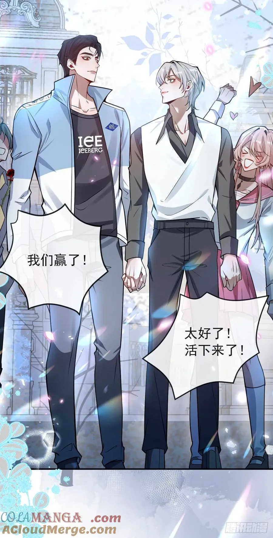 33-赢了！ 第61页