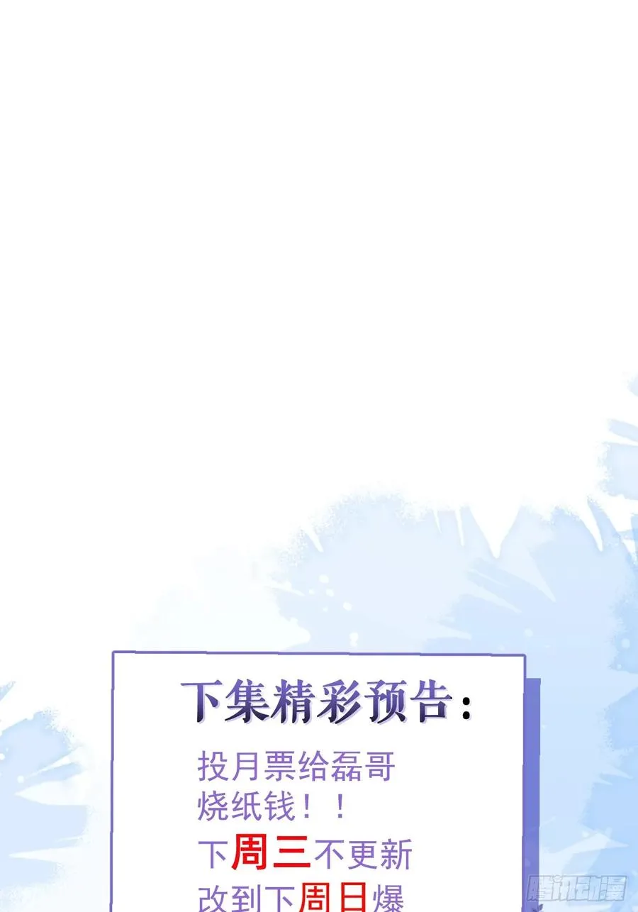 33-赢了！ 第62页