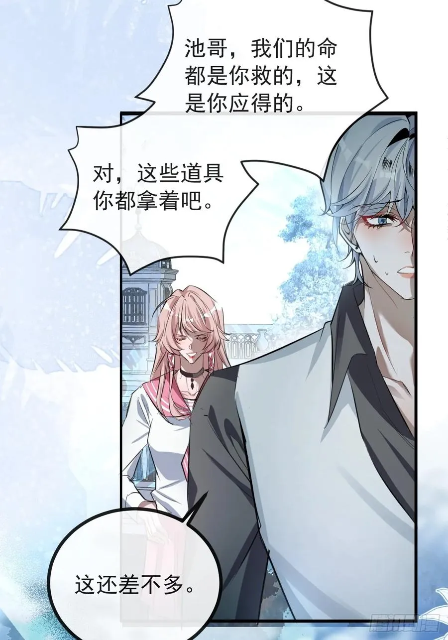 34-女装只有一次和无数次！ 第6页