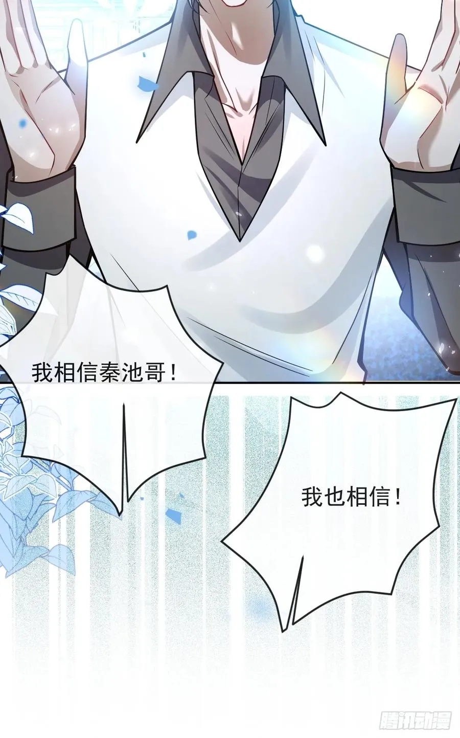 34-女装只有一次和无数次！ 第8页