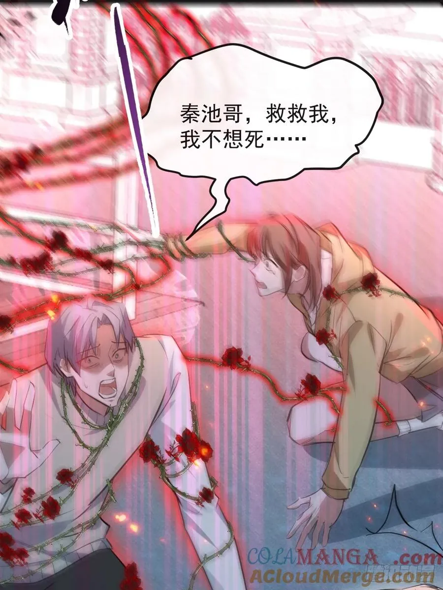 34-女装只有一次和无数次！ 第25页