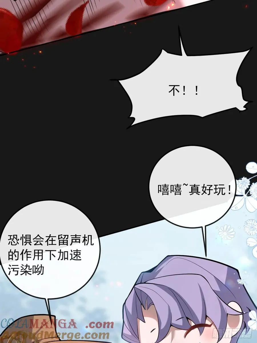34-女装只有一次和无数次！ 第28页