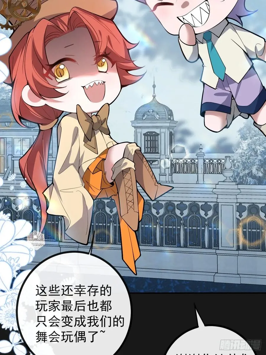 34-女装只有一次和无数次！ 第29页
