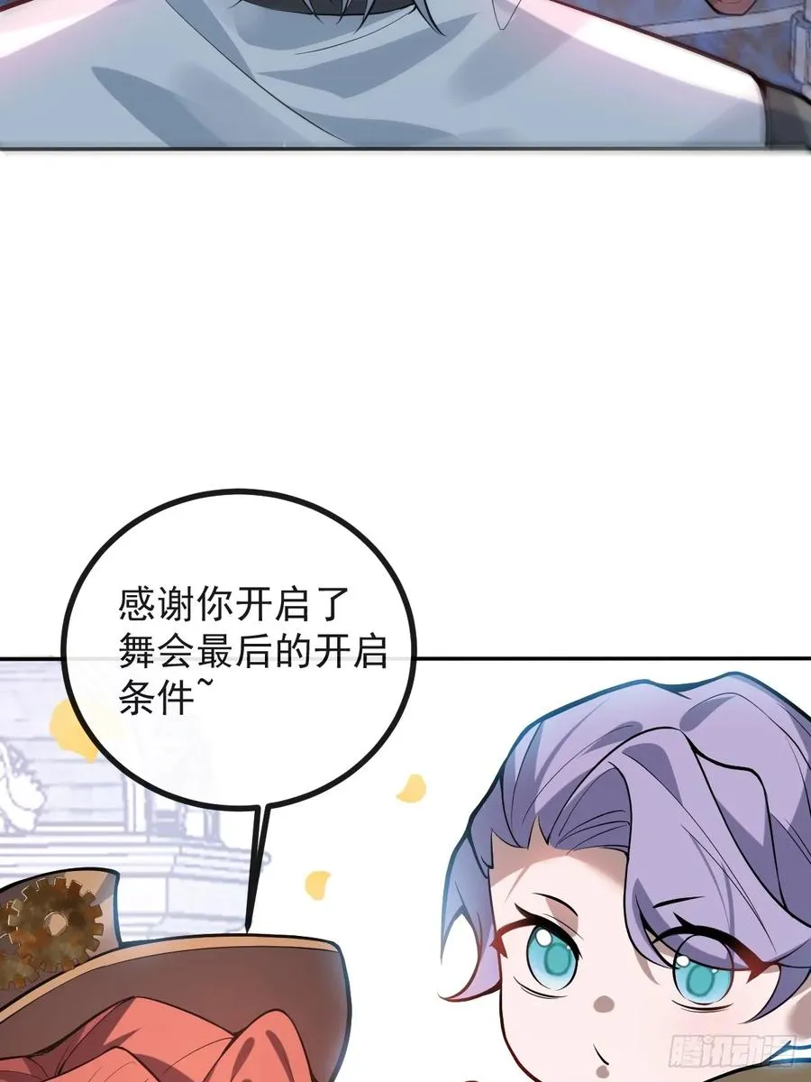 34-女装只有一次和无数次！ 第32页