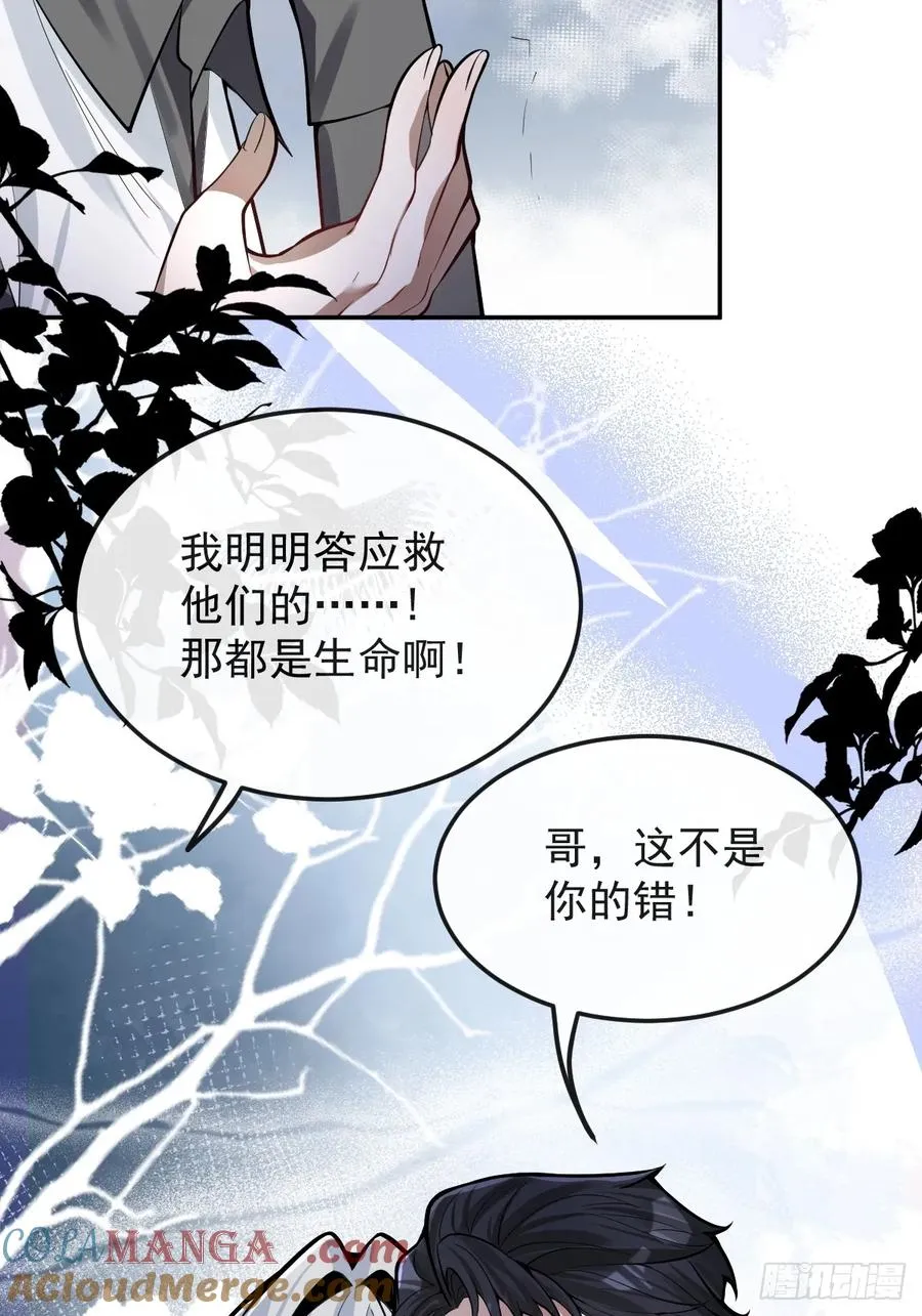 34-女装只有一次和无数次！ 第40页