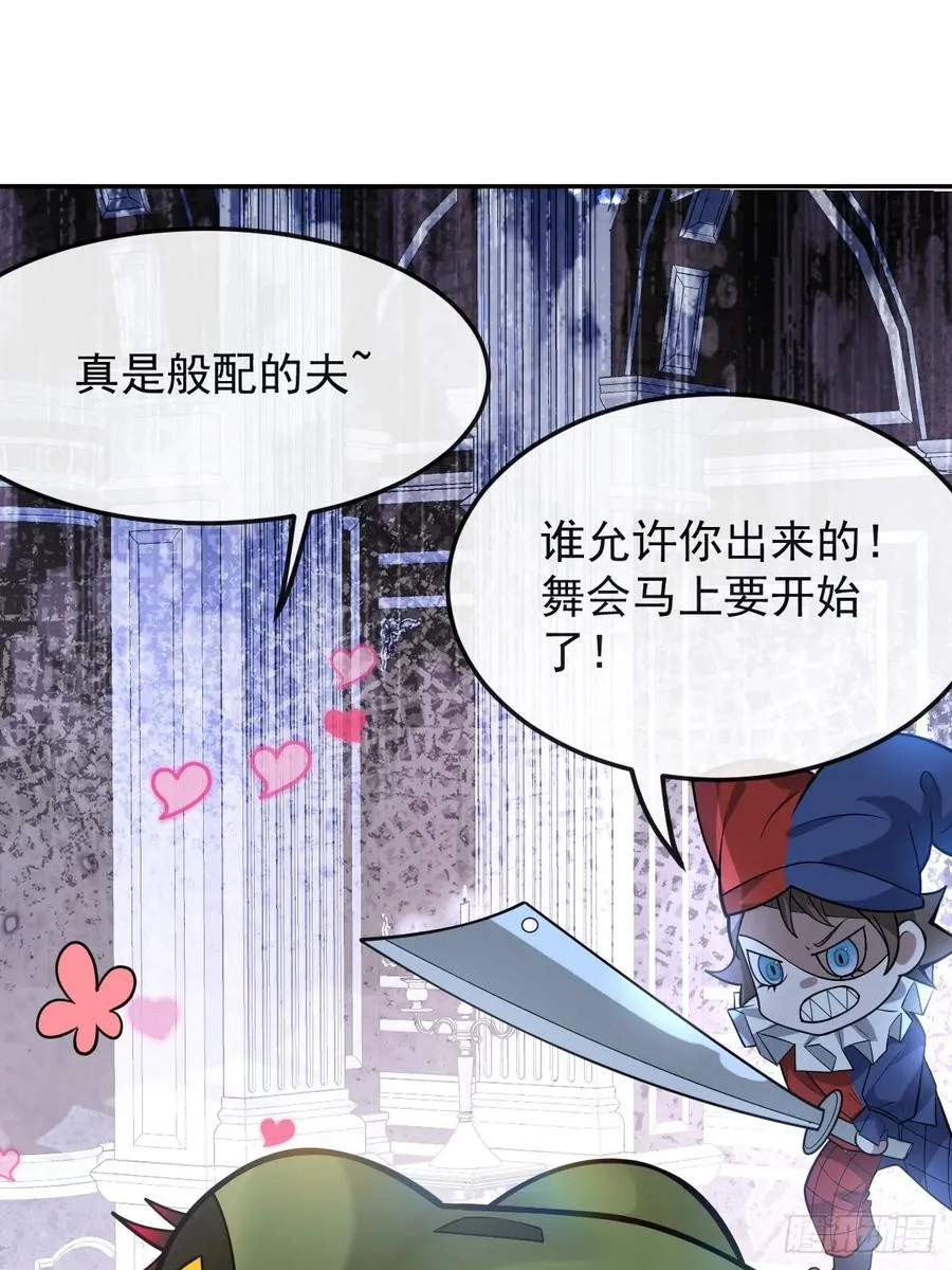 34-女装只有一次和无数次！ 第57页