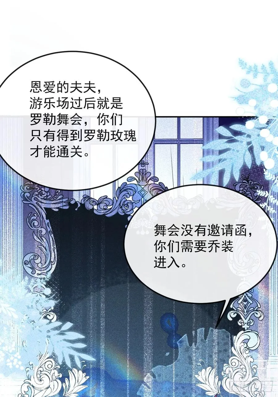 34-女装只有一次和无数次！ 第62页