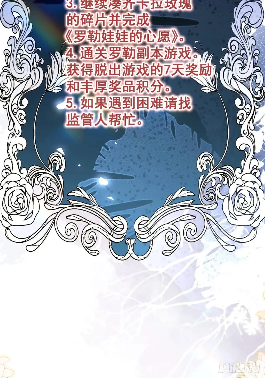 34-女装只有一次和无数次！ 第66页