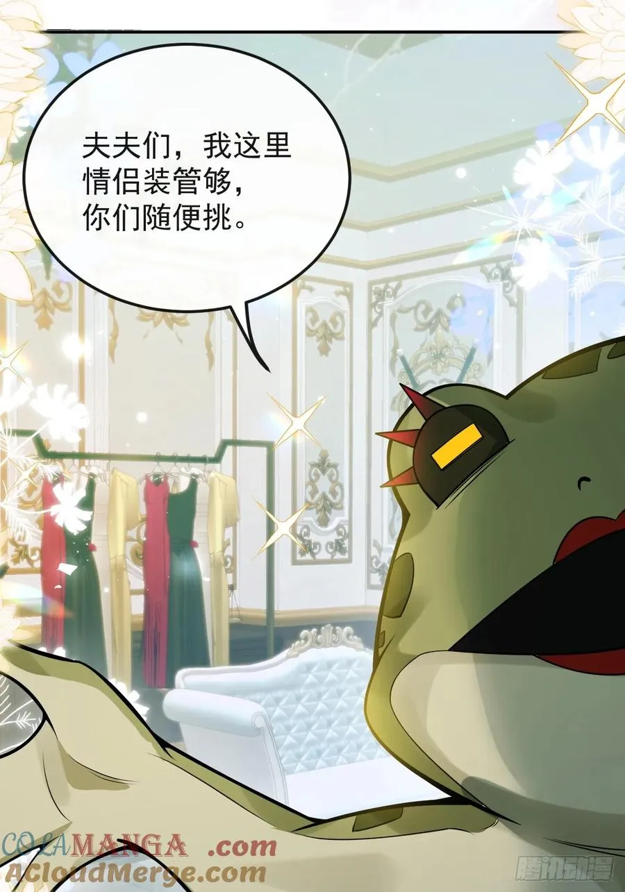 34-女装只有一次和无数次！ 第67页