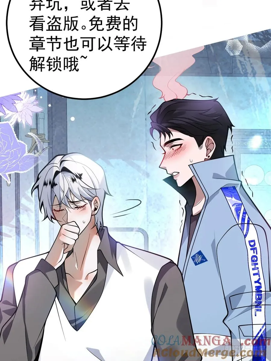 34-女装只有一次和无数次！ 第76页