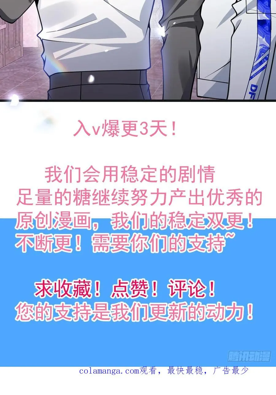 34-女装只有一次和无数次！ 第77页