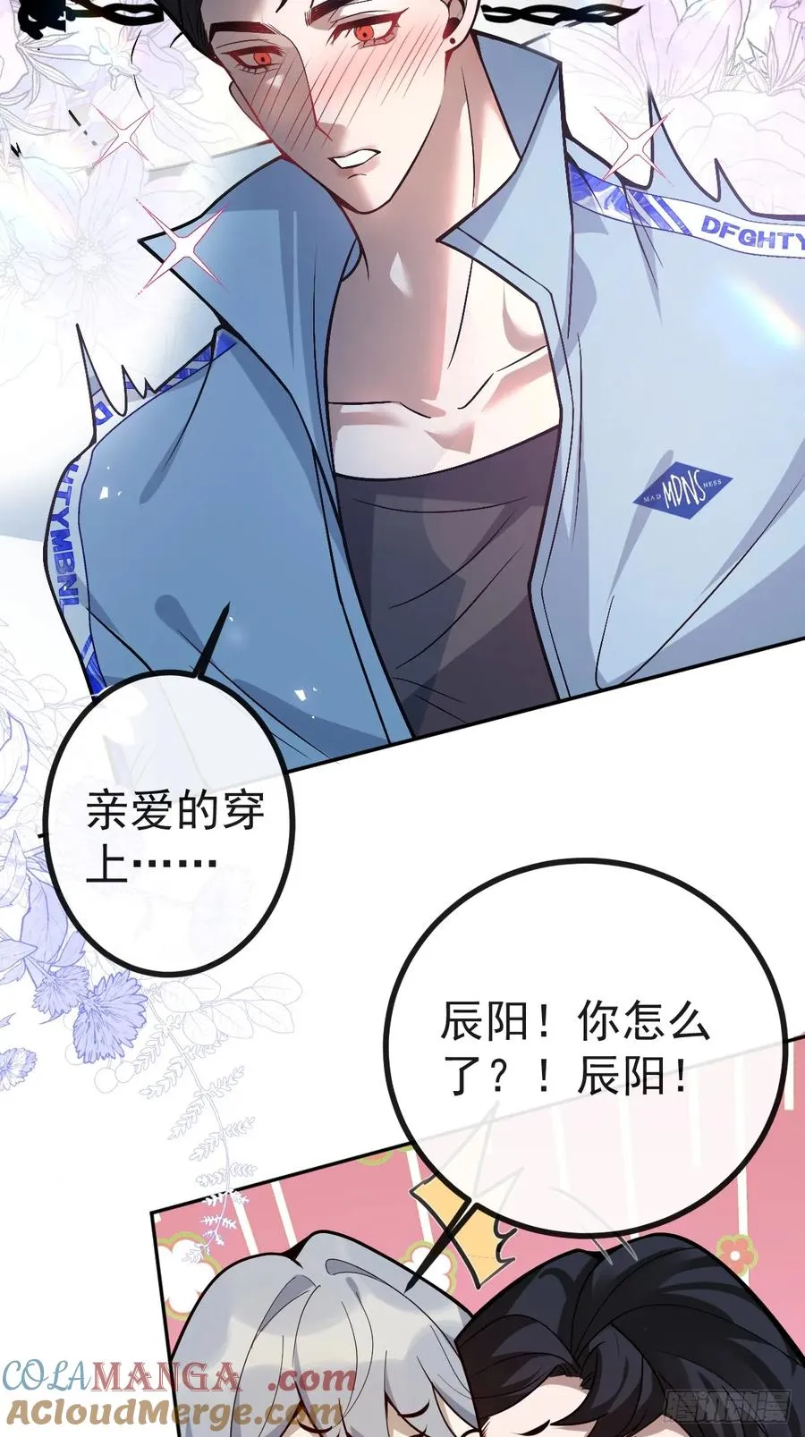 35-给我更多~ 第4页
