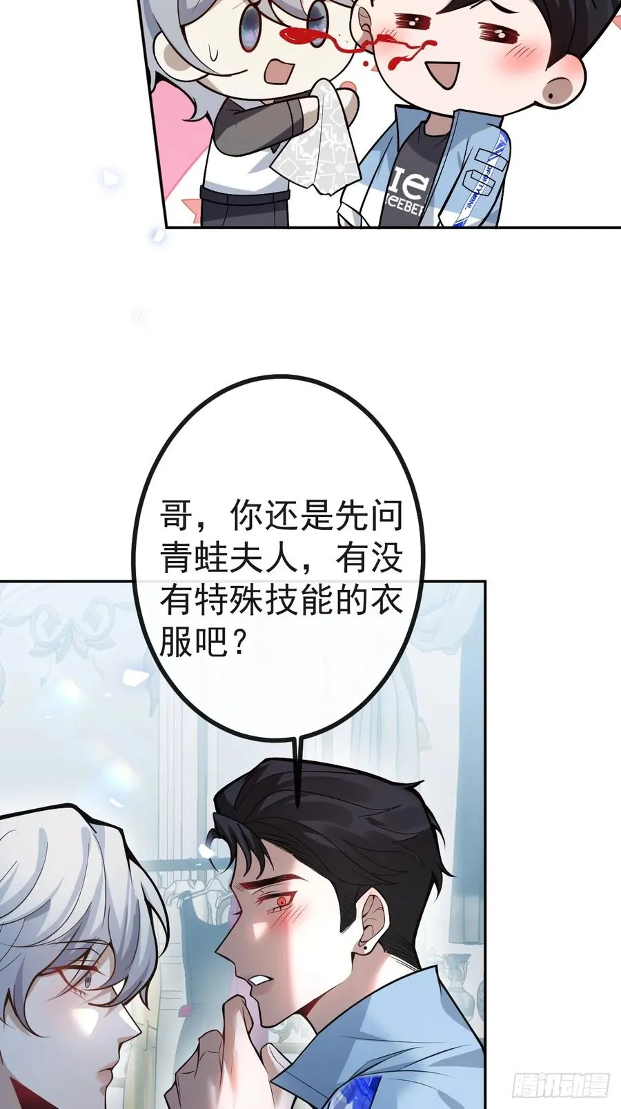 35-给我更多~ 第5页