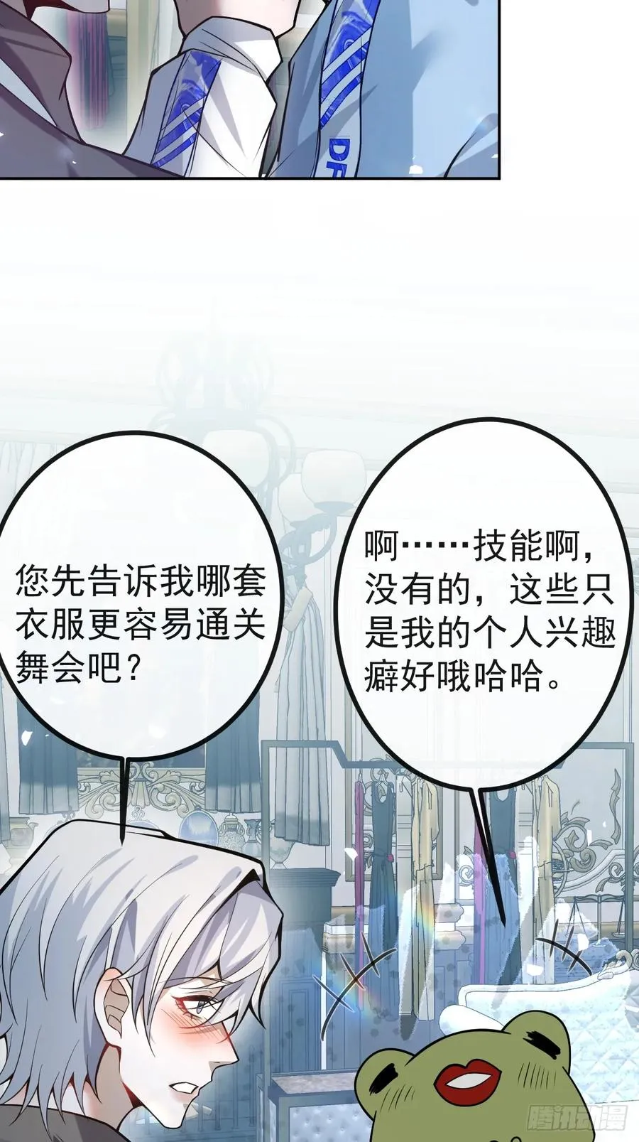 35-给我更多~ 第6页