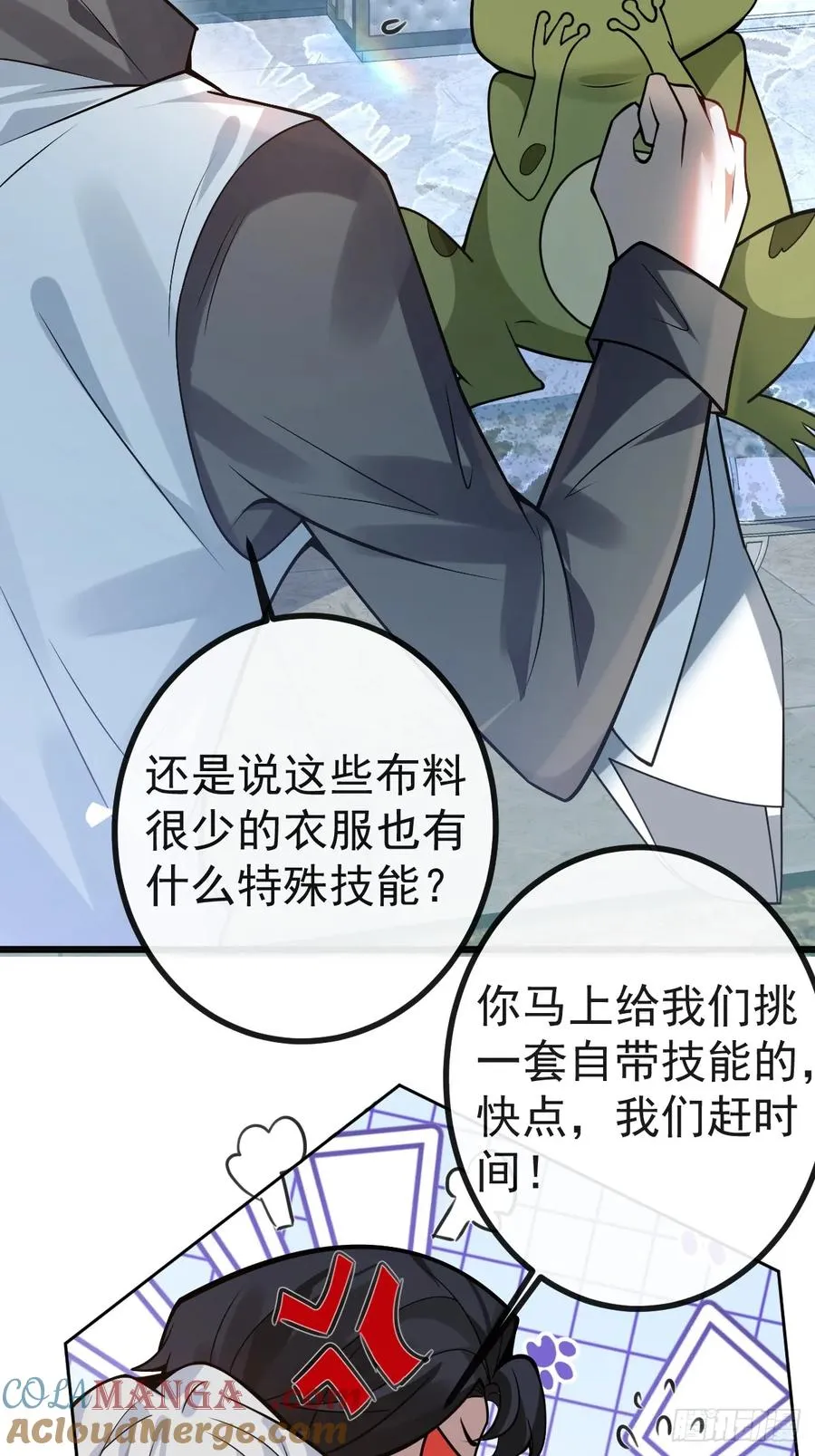 35-给我更多~ 第7页