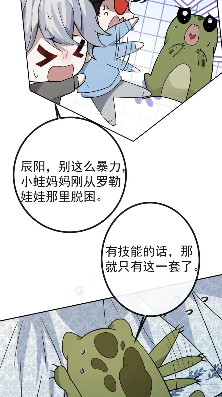 35-给我更多~ 第8页