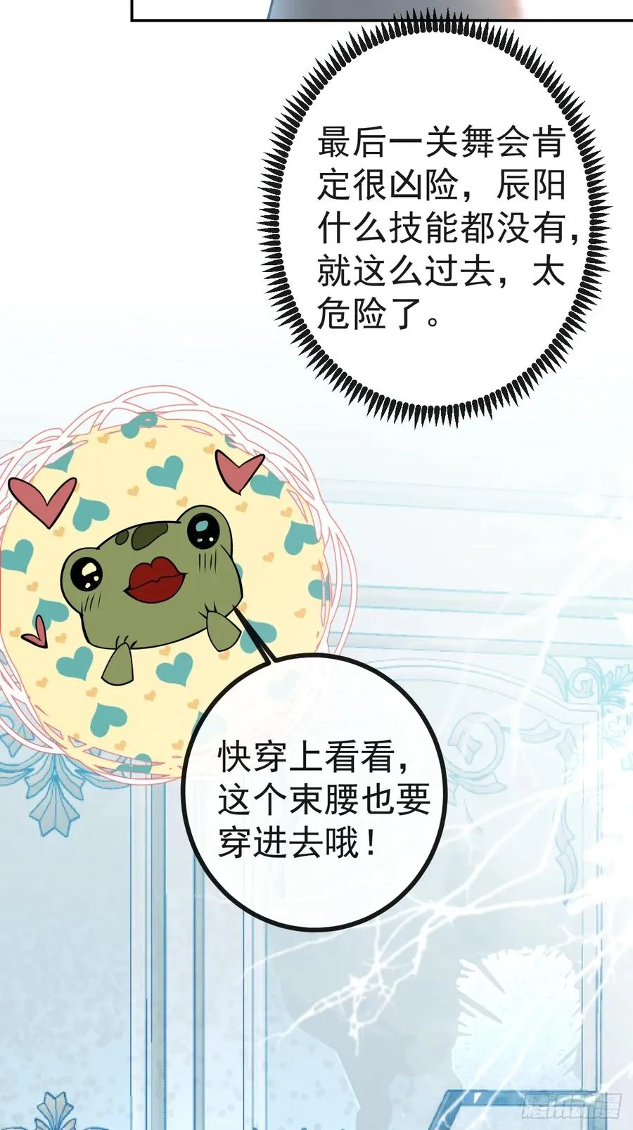 35-给我更多~ 第15页