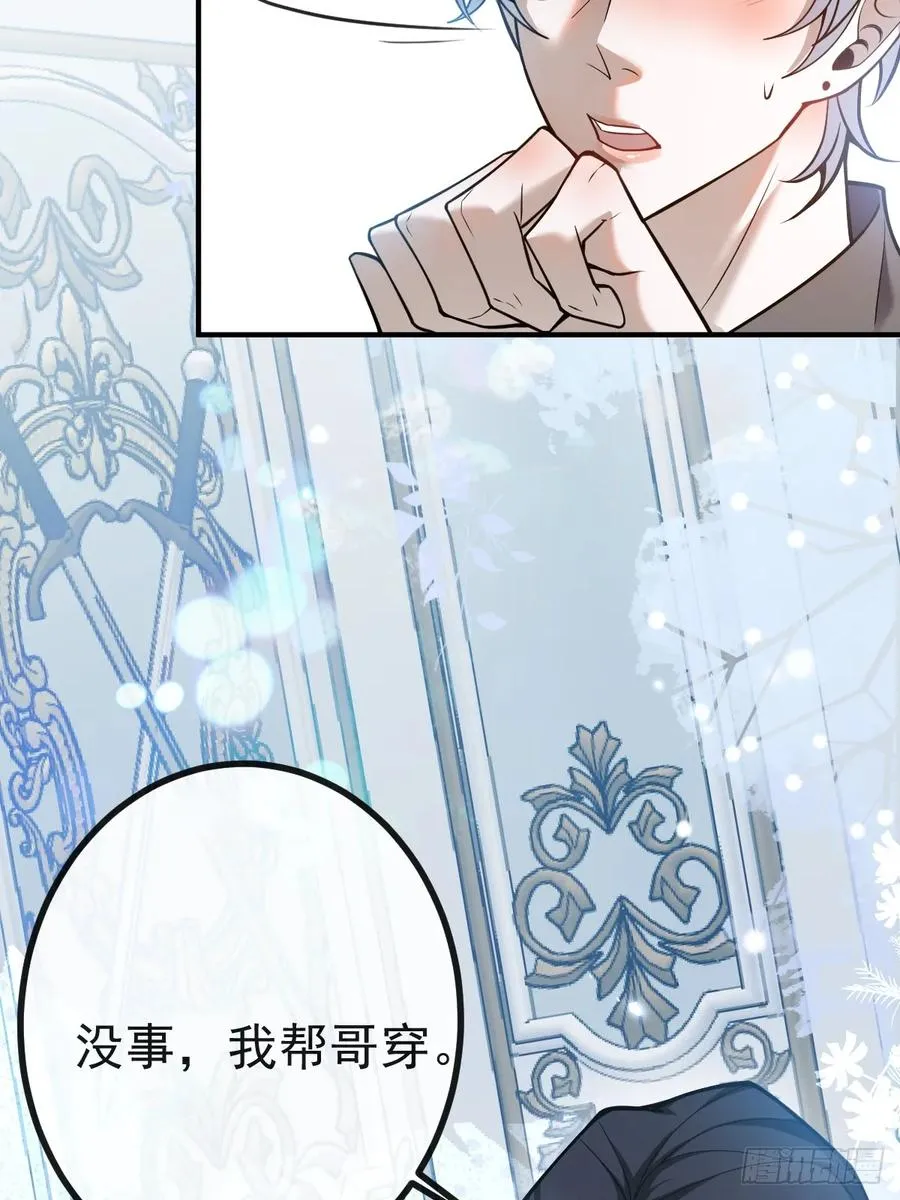 35-给我更多~ 第23页