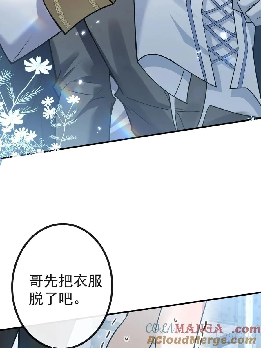 35-给我更多~ 第25页