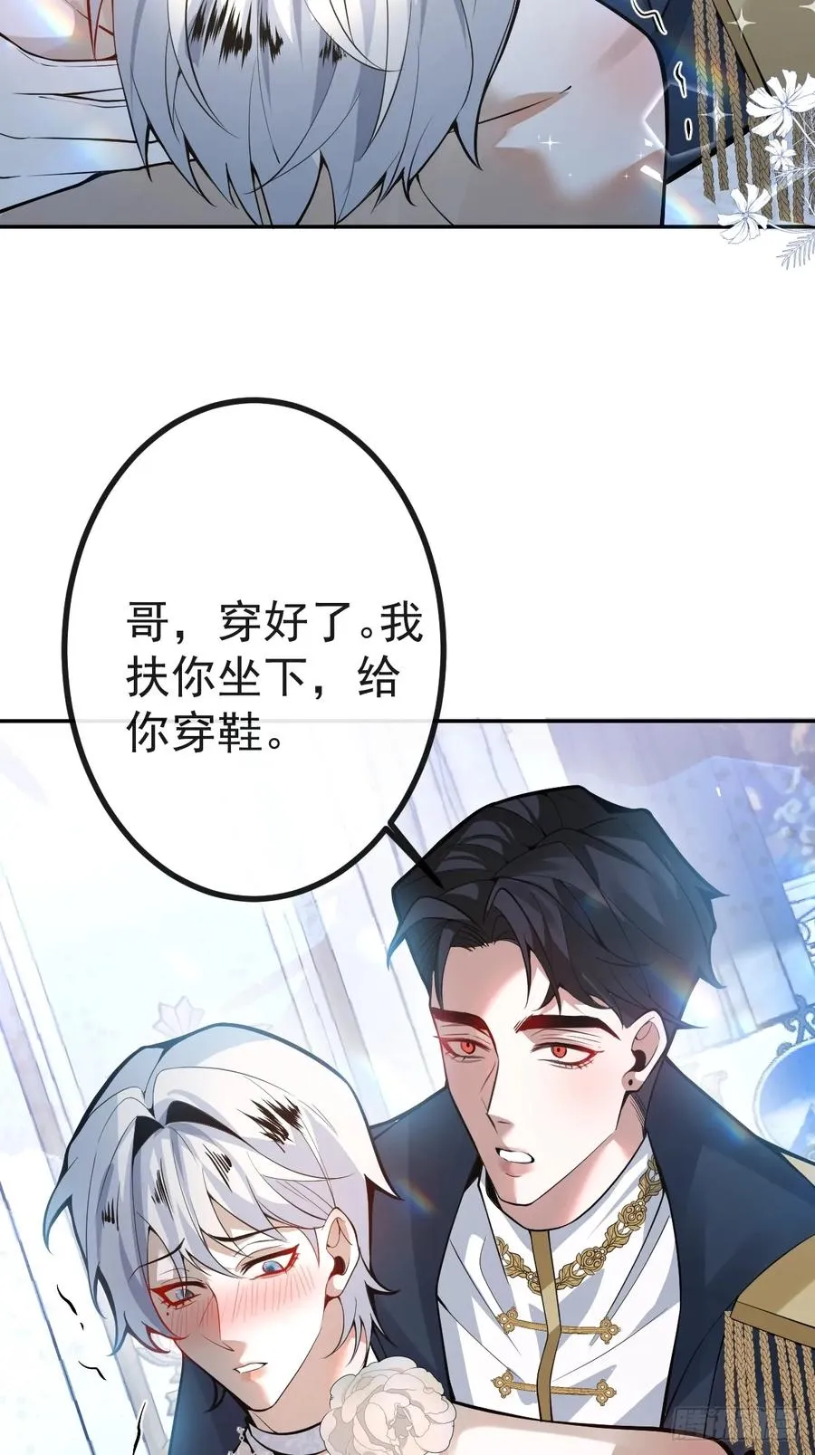 35-给我更多~ 第41页