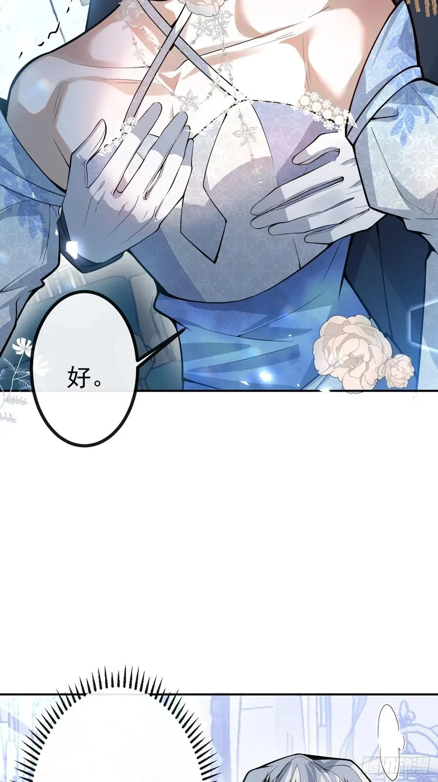 35-给我更多~ 第42页