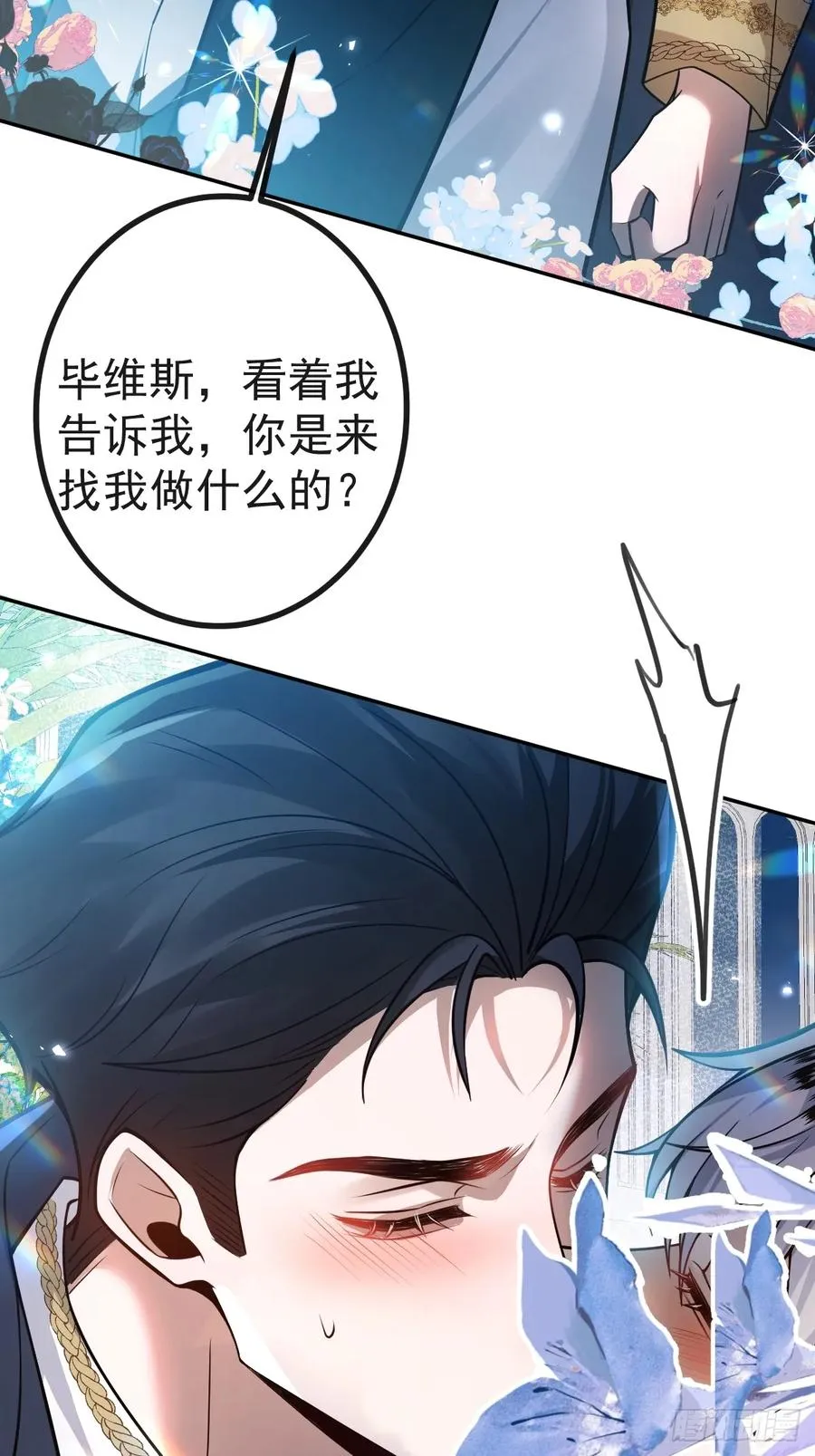 35-给我更多~ 第68页