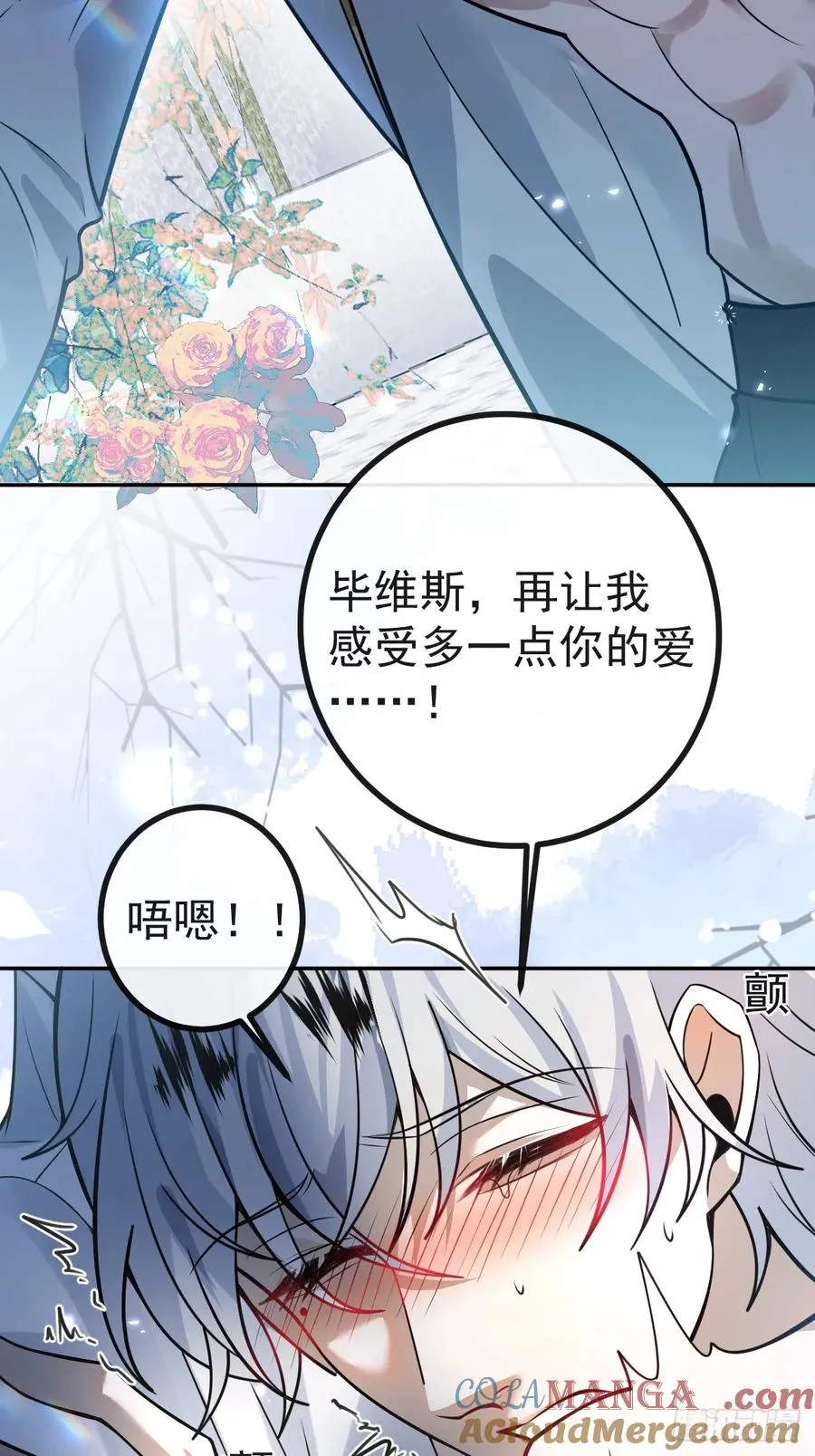 35-给我更多~ 第76页