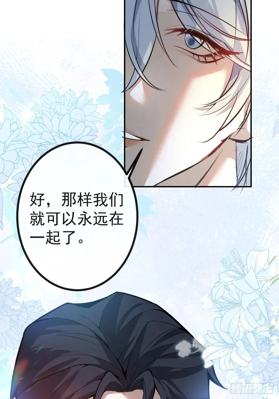 36-一切悲剧的起因！ 第8页