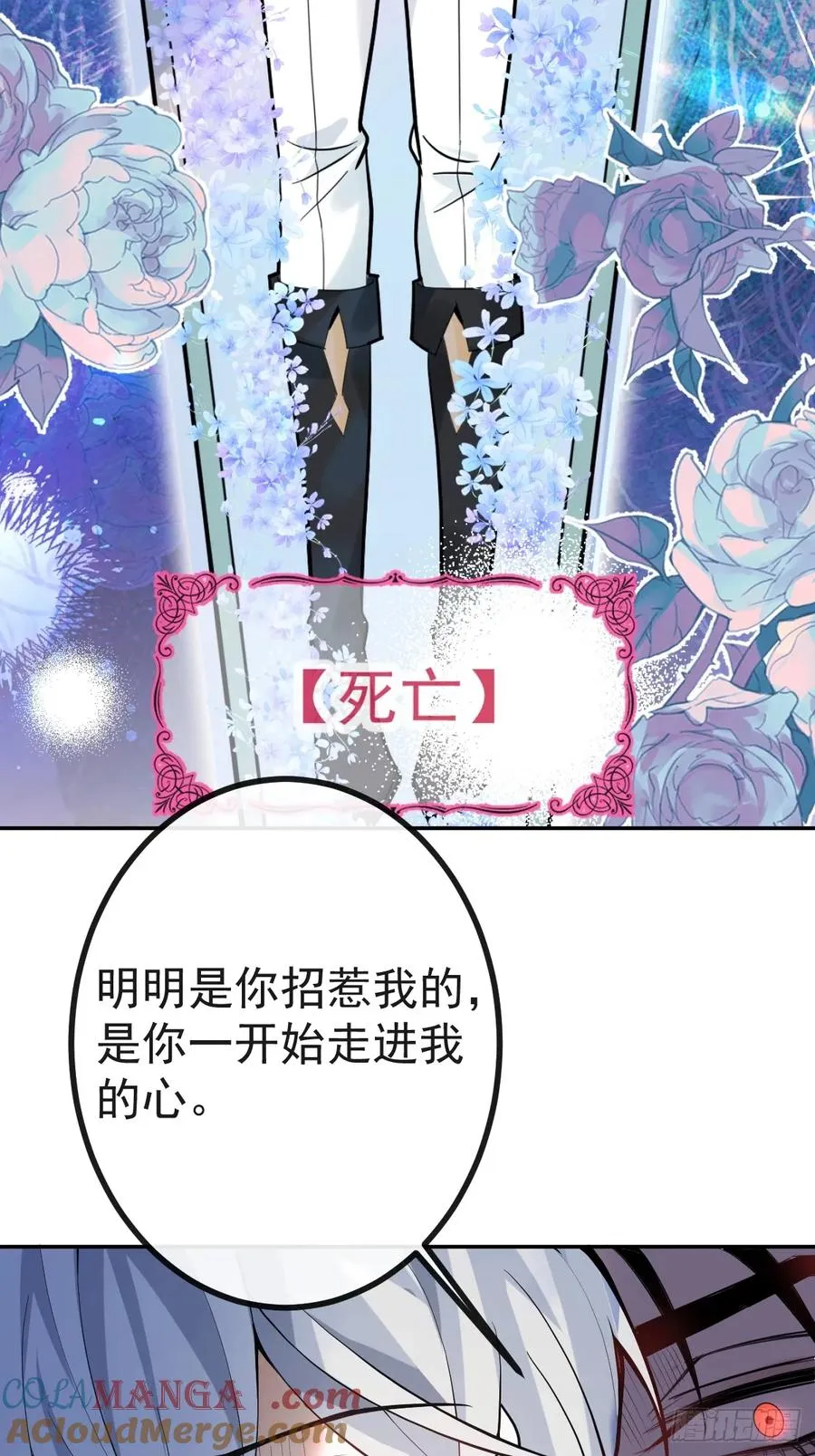 36-一切悲剧的起因！ 第16页