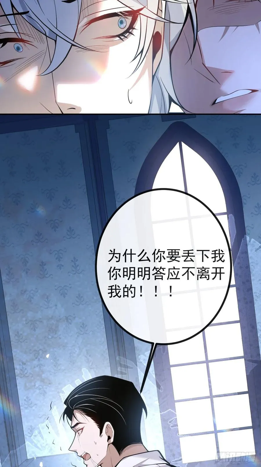36-一切悲剧的起因！ 第17页