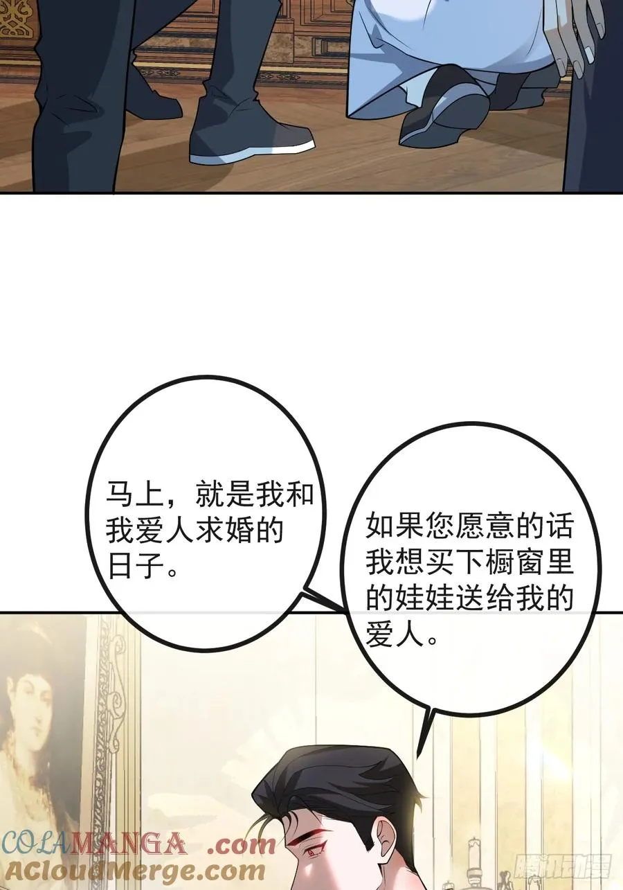 36-一切悲剧的起因！ 第31页