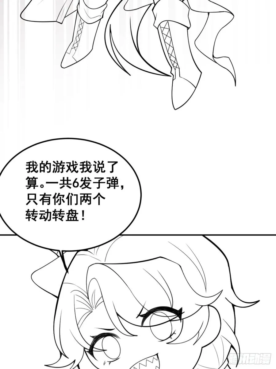 36-一切悲剧的起因！ 第66页