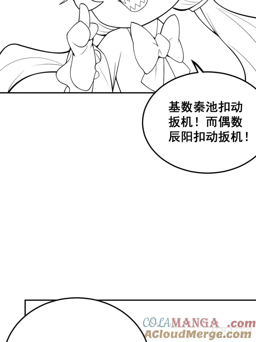 36-一切悲剧的起因！ 第67页