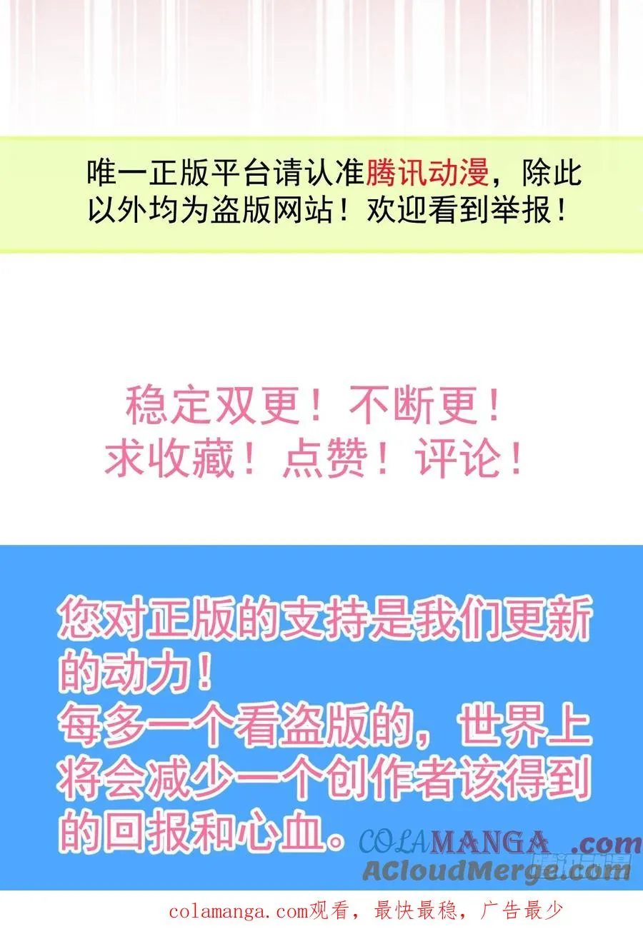 36-一切悲剧的起因！ 第73页