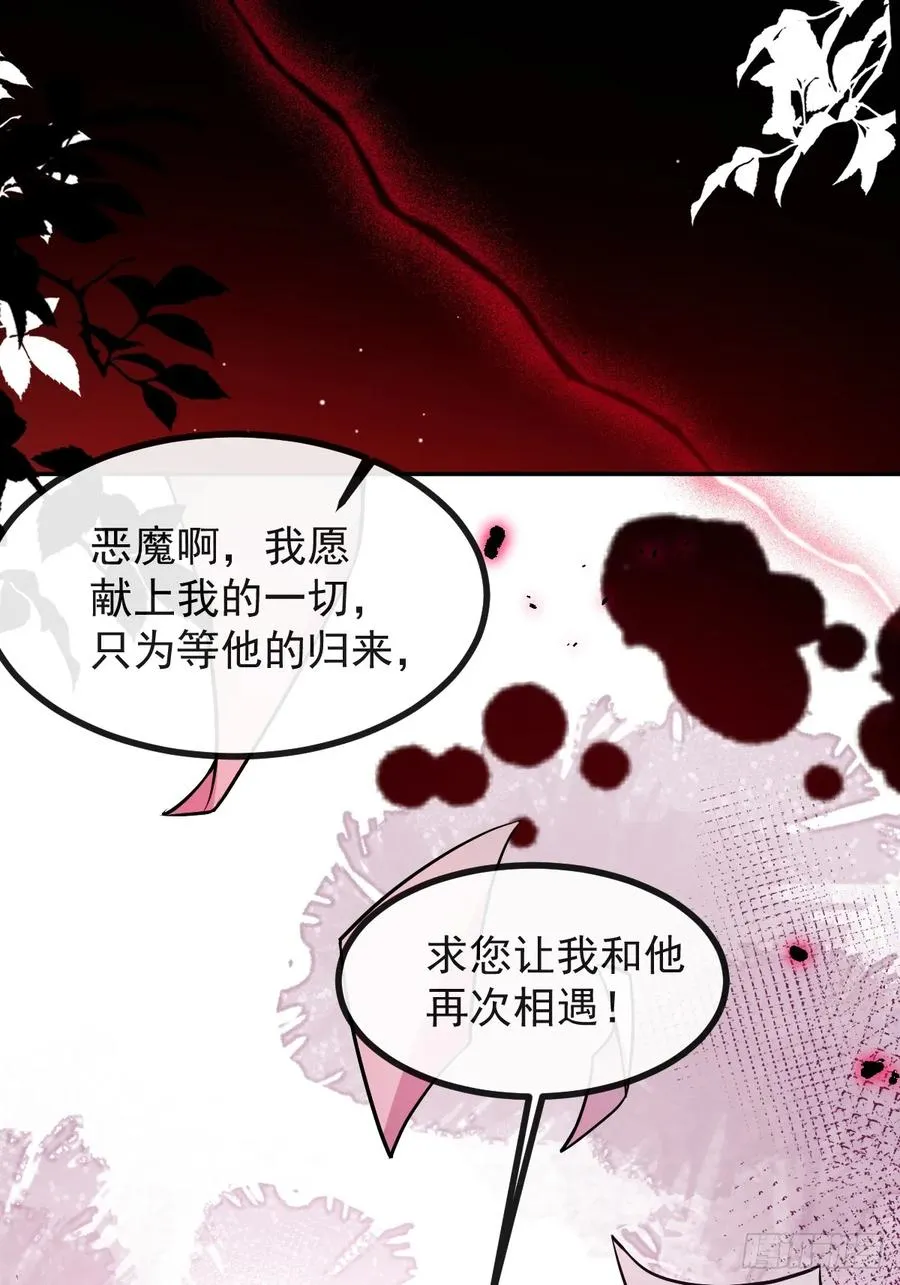 37-我愿意！ 第3页