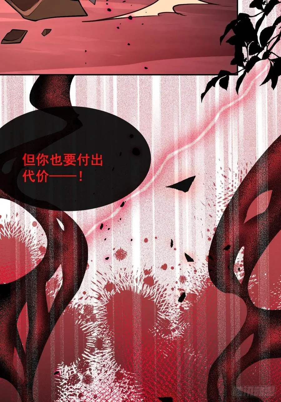 37-我愿意！ 第8页