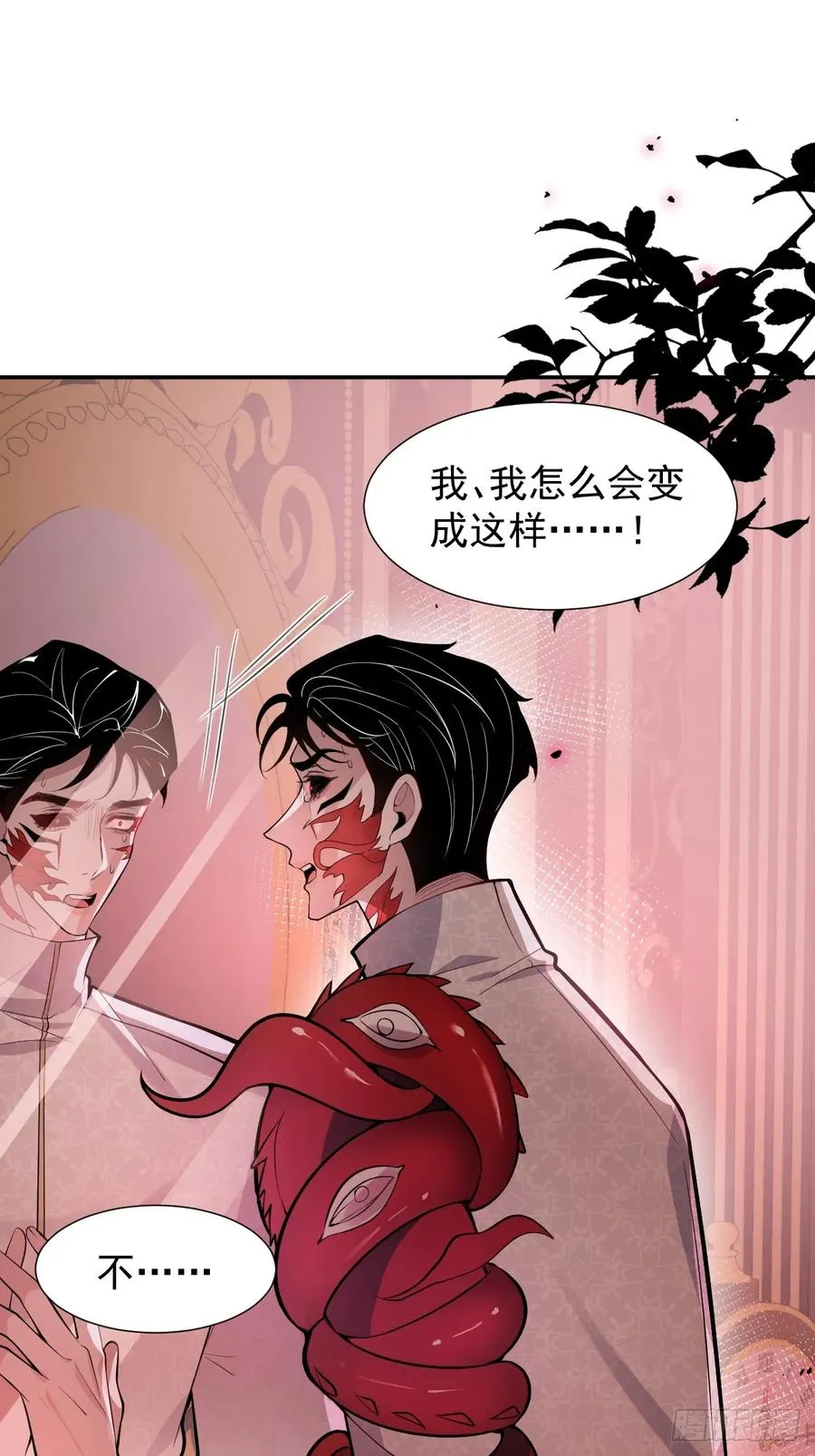 37-我愿意！ 第11页