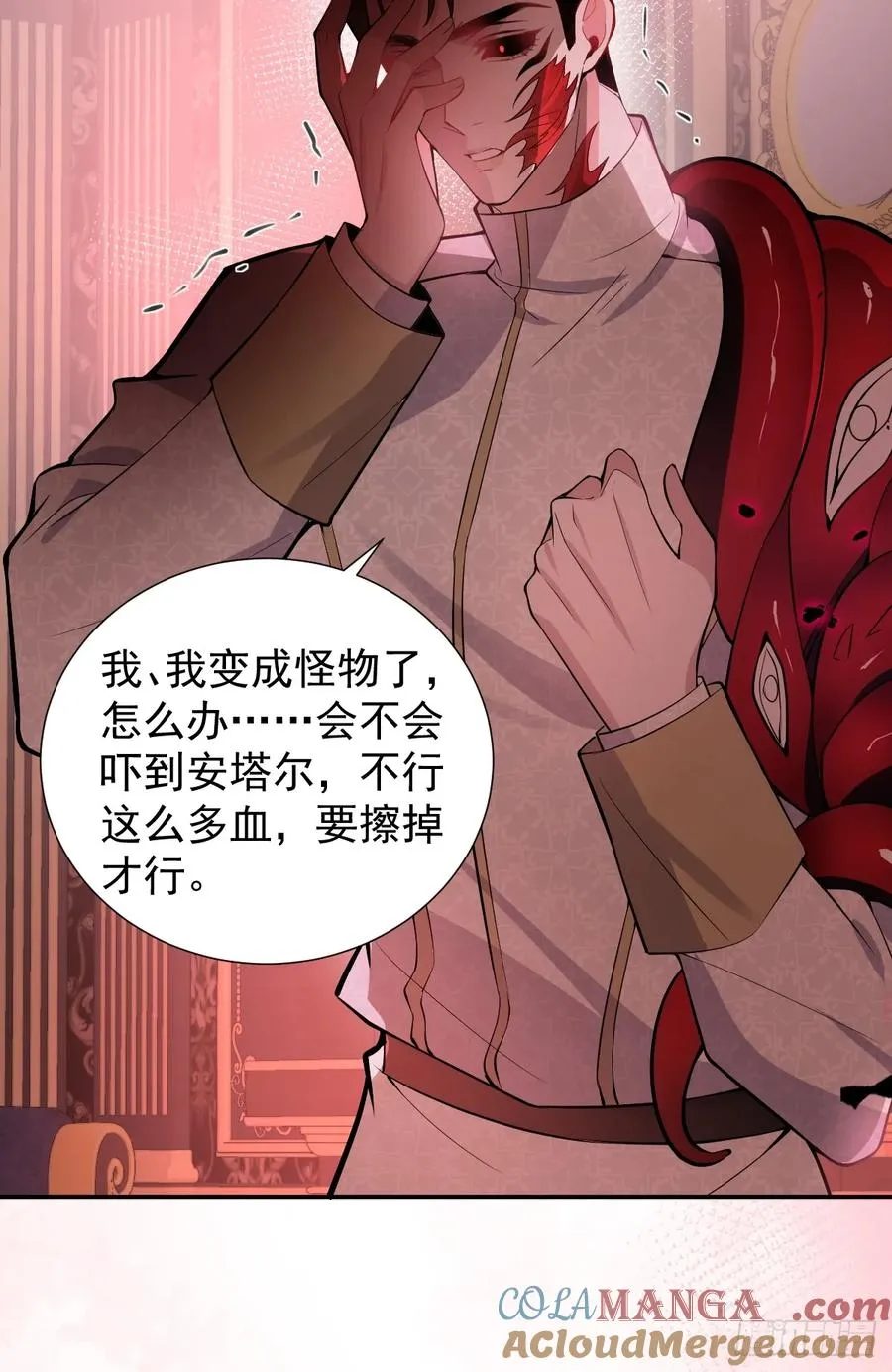 37-我愿意！ 第16页