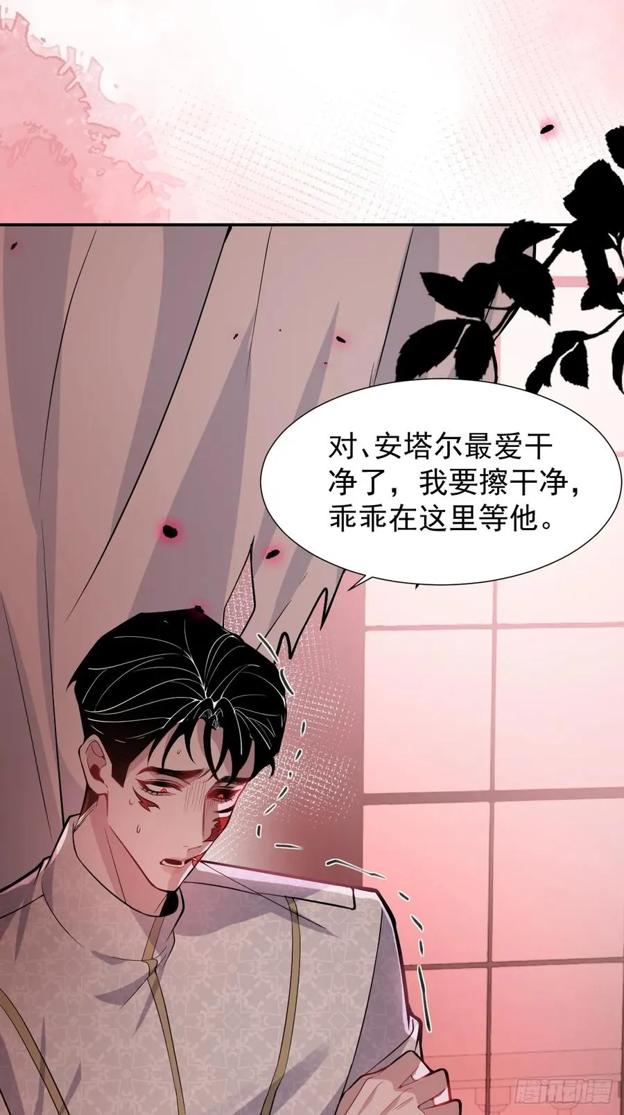 37-我愿意！ 第17页