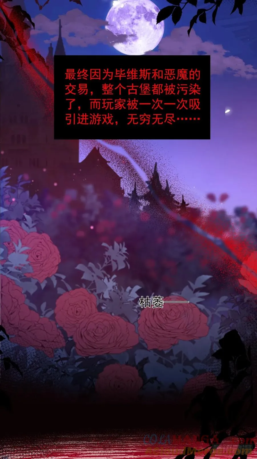 37-我愿意！ 第22页