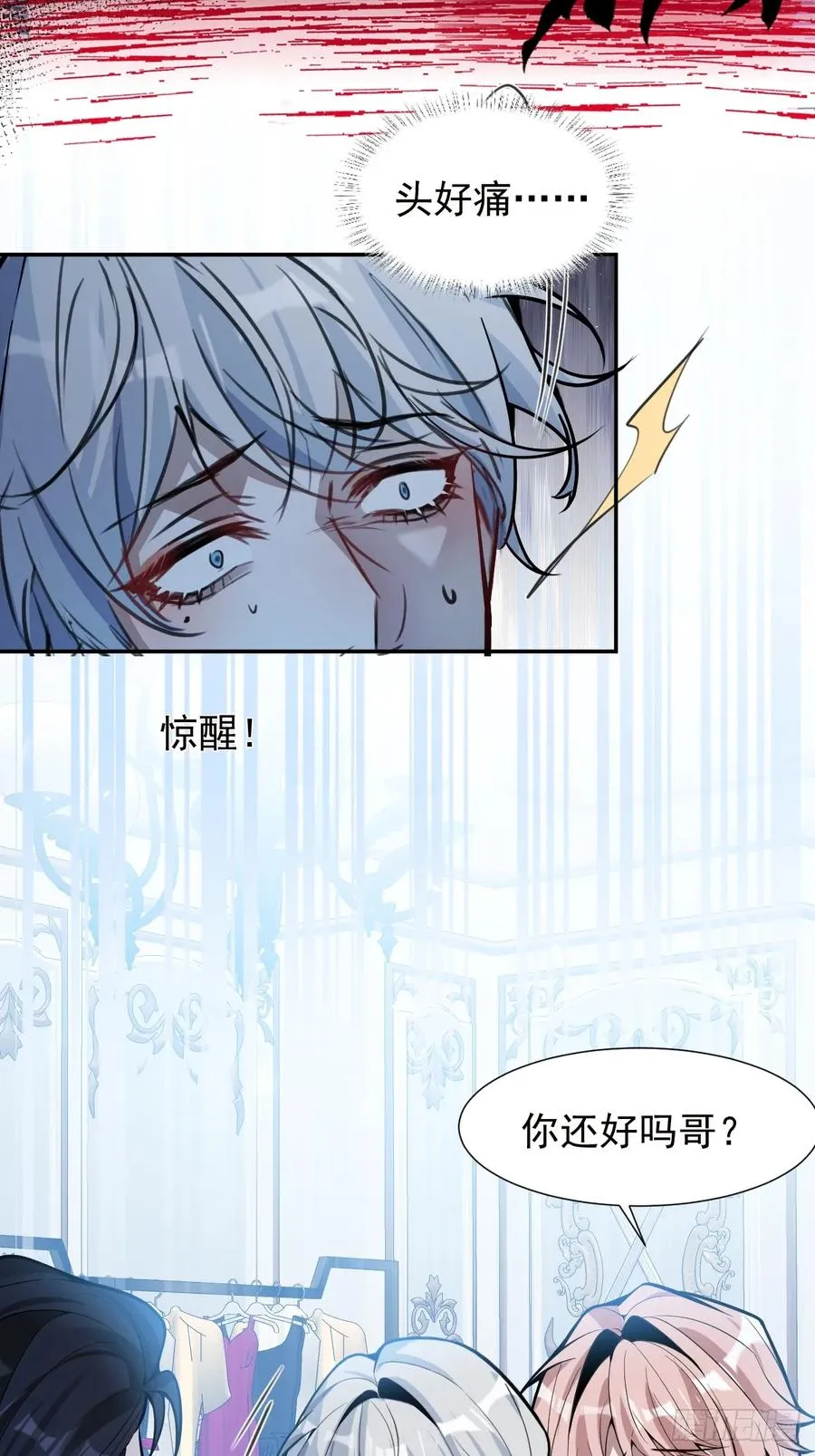 37-我愿意！ 第23页