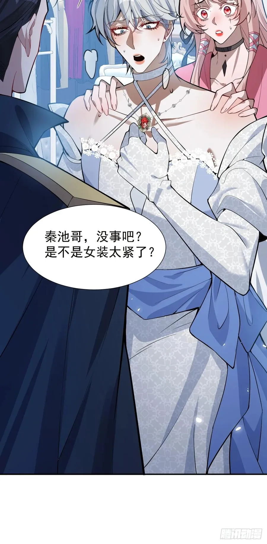 37-我愿意！ 第24页